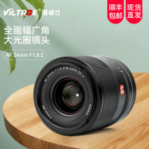 Meritocratic AF24mm F1 8 Nikon Z bayonet lens full picture wide Z5 Z5 Z6 Z7 Z7 focal lens automatic