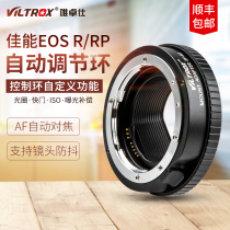 Meritocratic EF-R2 switching ring Canon EOS R RP turn Canon EF EFS lens switching ring autofocus