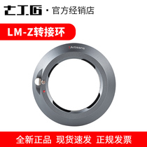 Seven craftsmen LM-Z transfer ring Leica M transNikon Z bayonet full picture application Nikon Z6Z7 switching ring manual