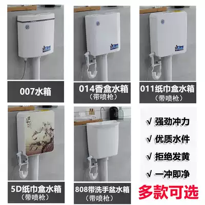 JEOMRW water tank Household powder room toilet flush toilet squatting squatting urinal Energy-saving flusher set