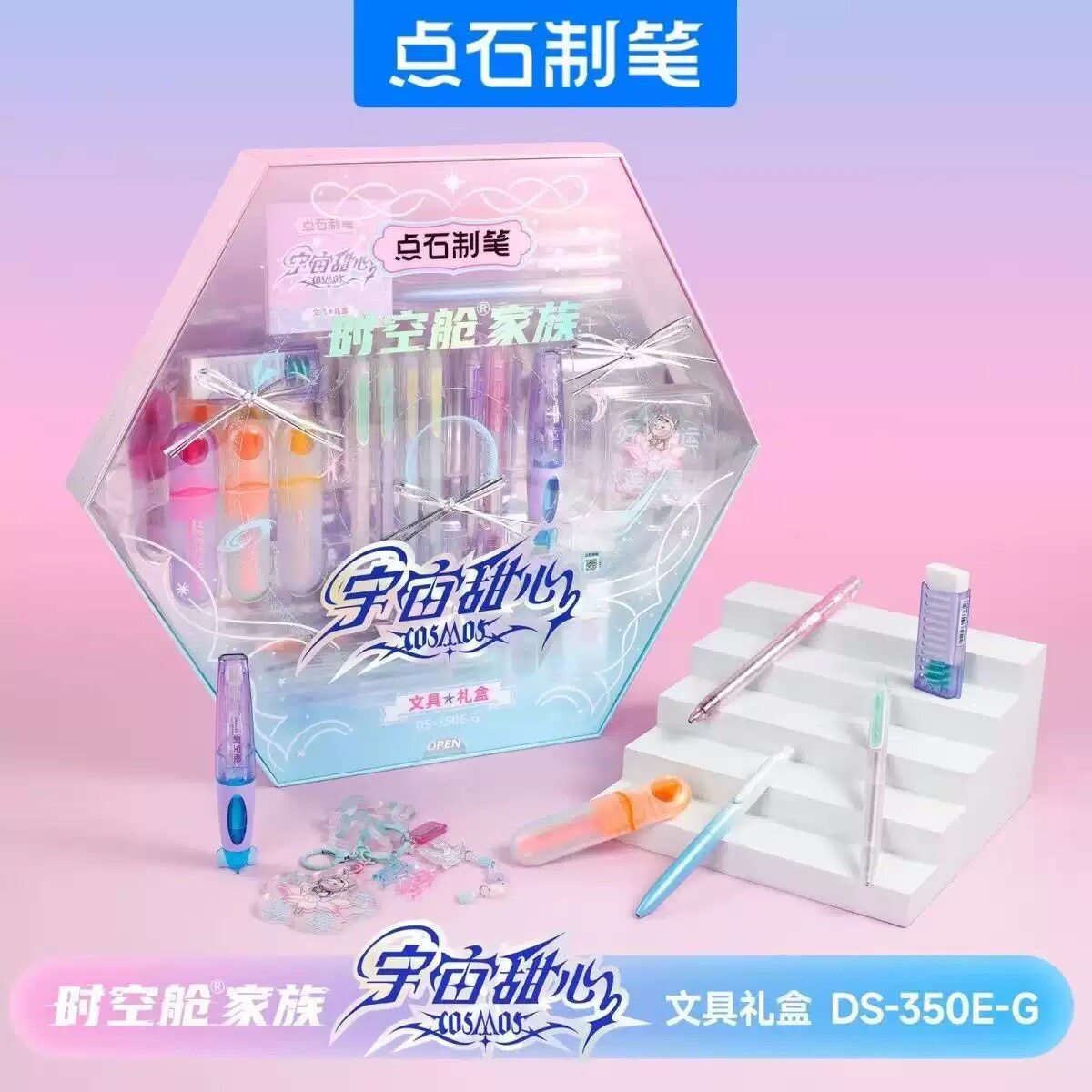 温州文具大大