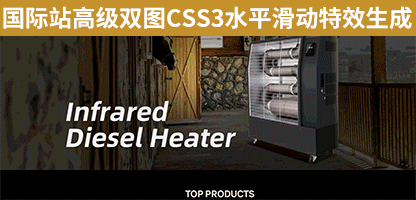 CSS3双图左右滑动.gif
