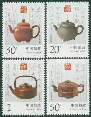 1994-5 Yixing Zisha Pottery Stamps