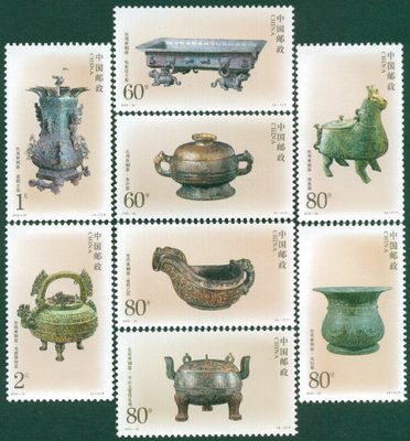 2003-26 Bronze Stamps of the Eastern Zhou Dynasty