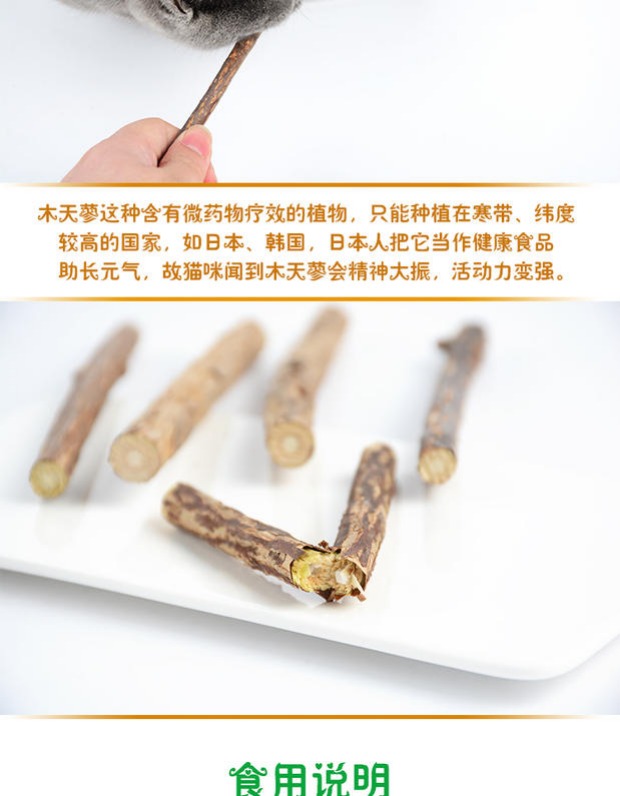 2 miếng Cat Snacks Cats Molar Stick Cat Cung cấp thực phẩm Gỗ Scorpion Pet Snacks Cat Cat Natural minino yum 1.5 kg
