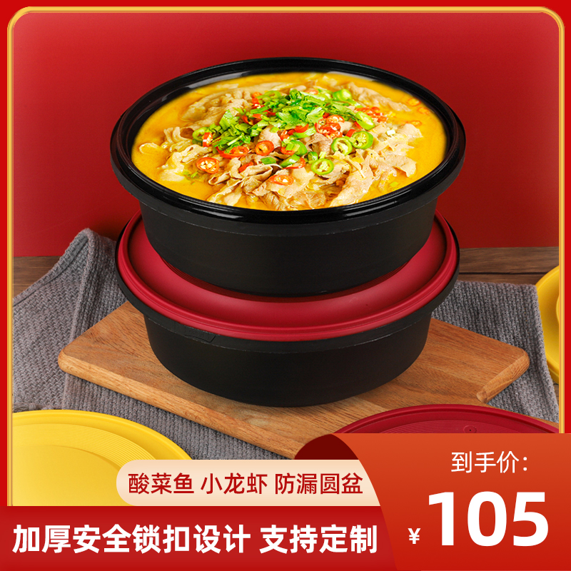 2500ml Disposable Meal Kit Round Fast Food Takeaway Acid Vegetable Fish Pack Upscale Burglar-Proof Button Small Lobster Box Customization 