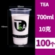 Оранжевый красный 700tea Кубок 100