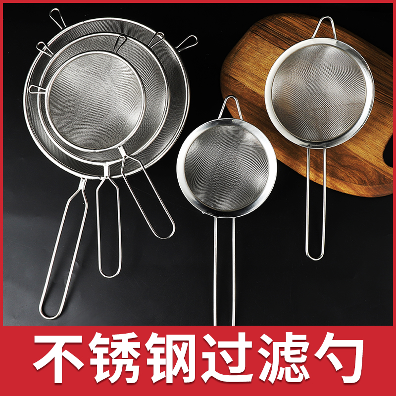 Stainless steel filter screen ultra-thin leak spoon pearl soy milk leakage mesh kitchen household milk tea shop