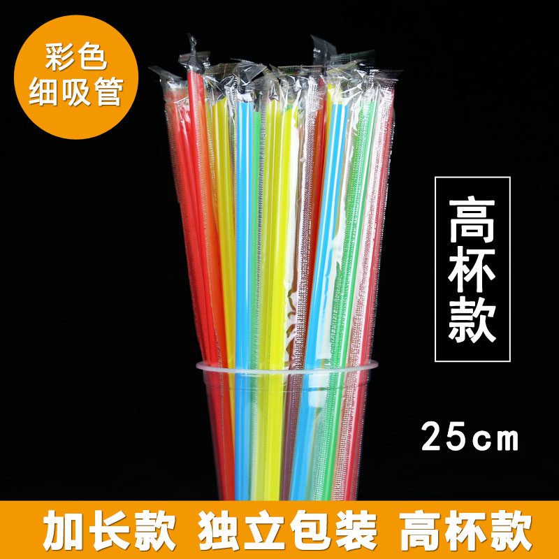 25cm23 cm disposable thick straw Color extended pearl milk tea ice juice drink straw
