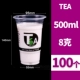 Черная 500tea cup 100