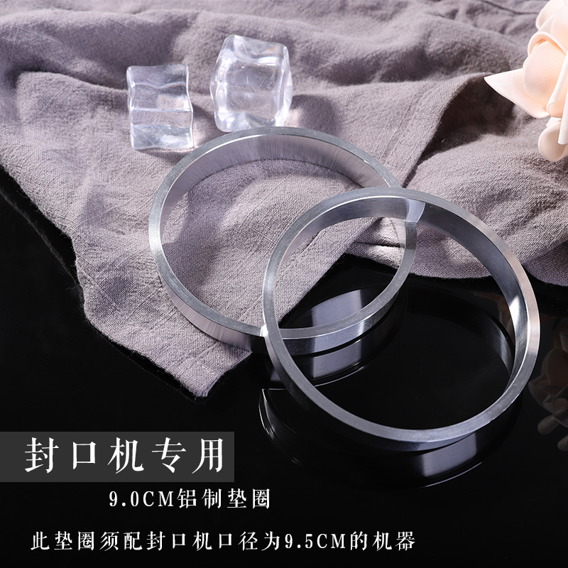 Milk Tea Sealing Machine Aluminum Gasket Diameter Aluminum Ring 90CM Closure Ring Milk Tea Sealing Machine Special Steel Ring Durable