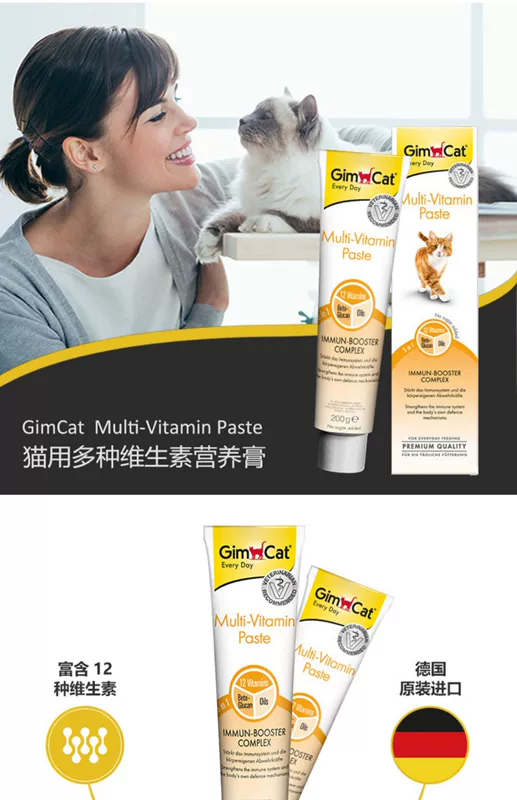 Kem dưỡng ẩm dành cho người Đức Gimpet Junbao Cat Junbao Beauty Hair Multi-Vitamin Snacks 200g - Cat / Dog Health bổ sung