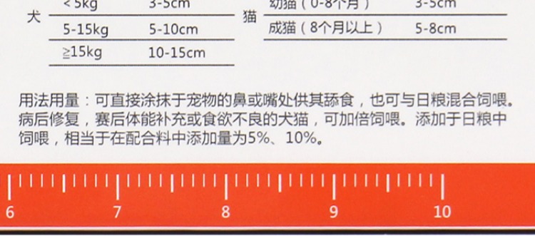 RedDog Red Dog Dinh dưỡng Kem 120g Dog và Cat Bổ sung vitamin tổng hợp Tốc độ và miễn dịch dinh dưỡng 21 Tỉnh - Cat / Dog Health bổ sung sữa cho chó mẹ