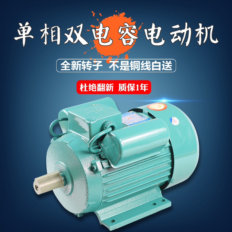 220V single phase motor Household copper wire 550 750 1 1 1 5 2 2 3 4KW horizontal national standard motor
