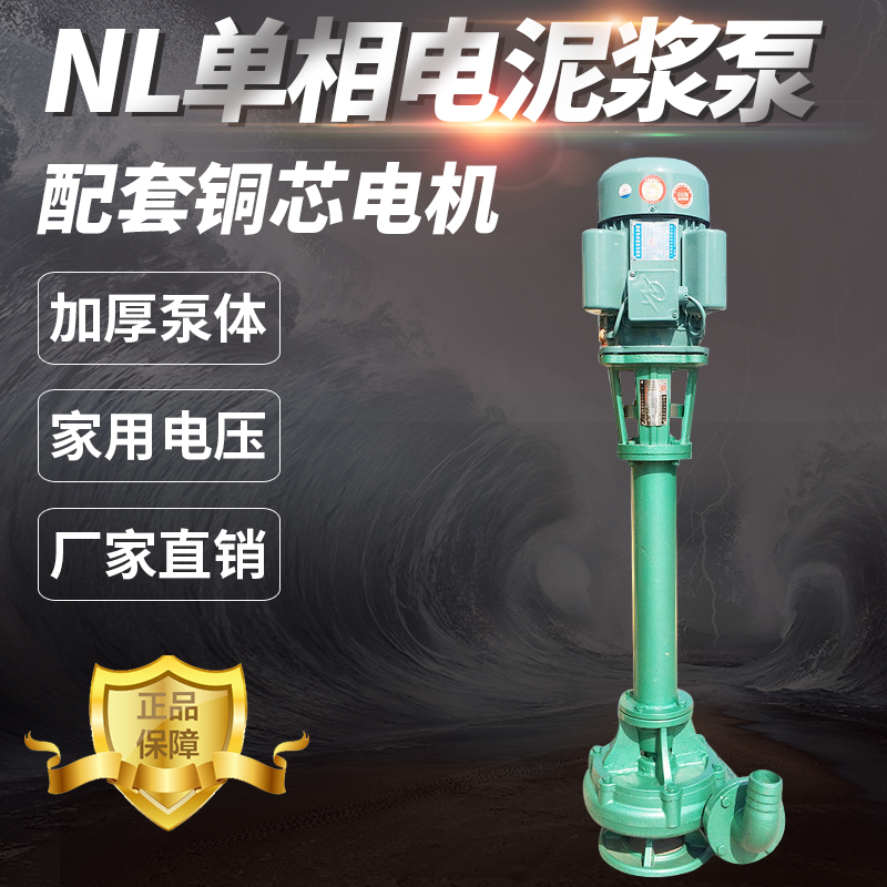 Mud pump single phase 220V household vertical sludge pump with cutting and draining sewage pump can be extended