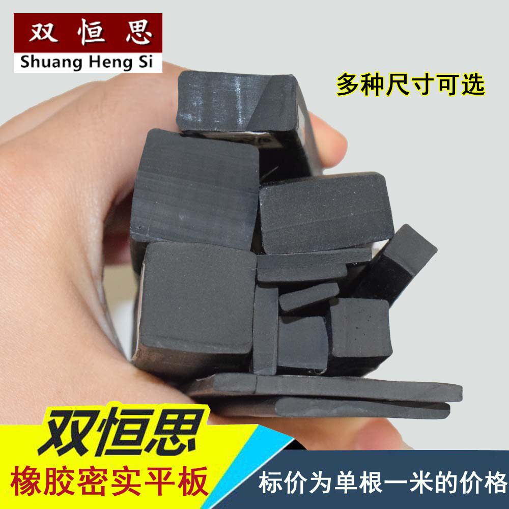 Dense flat sealing strip glass fixed protective rubber strip anti-collision shock absorption waterproof dustproof anti-aging