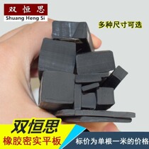 PVC rubber dense flat strip rubber flat rubber strip decorative door and window glass curtain wall sealing strip waterproof strip
