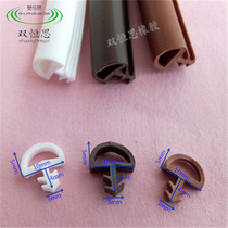 Interior door windproof sealing strip anti-collision sound insulation card strip wardrobe security door entry door rubber strip aging and tasteless