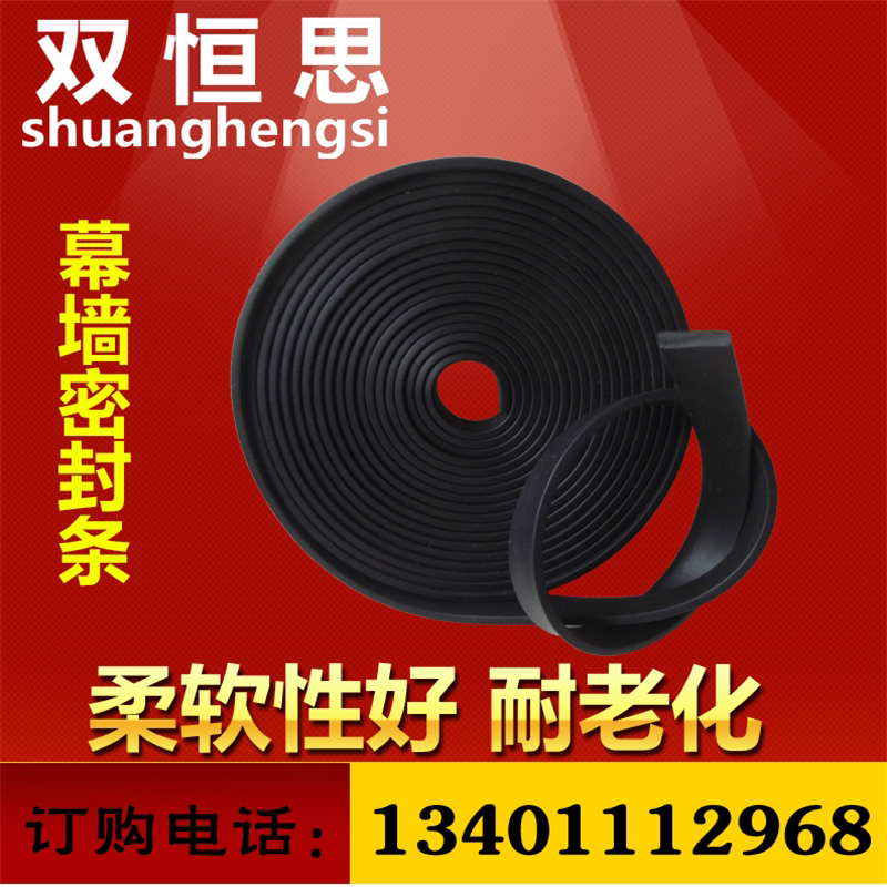 40mm*3mm curtain wall flat sealing rubber dense caulking hardware mechanical fixing anti-aging and wear-resistant strip