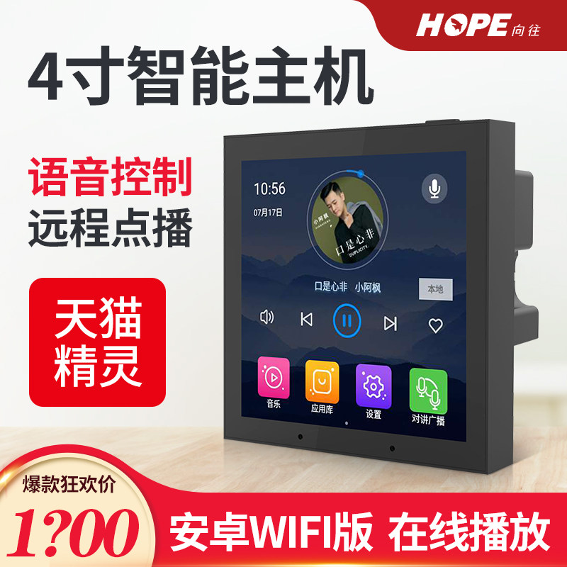 Aspire to S5 home background music host system set 86 type full screen smart home audio ceiling speaker