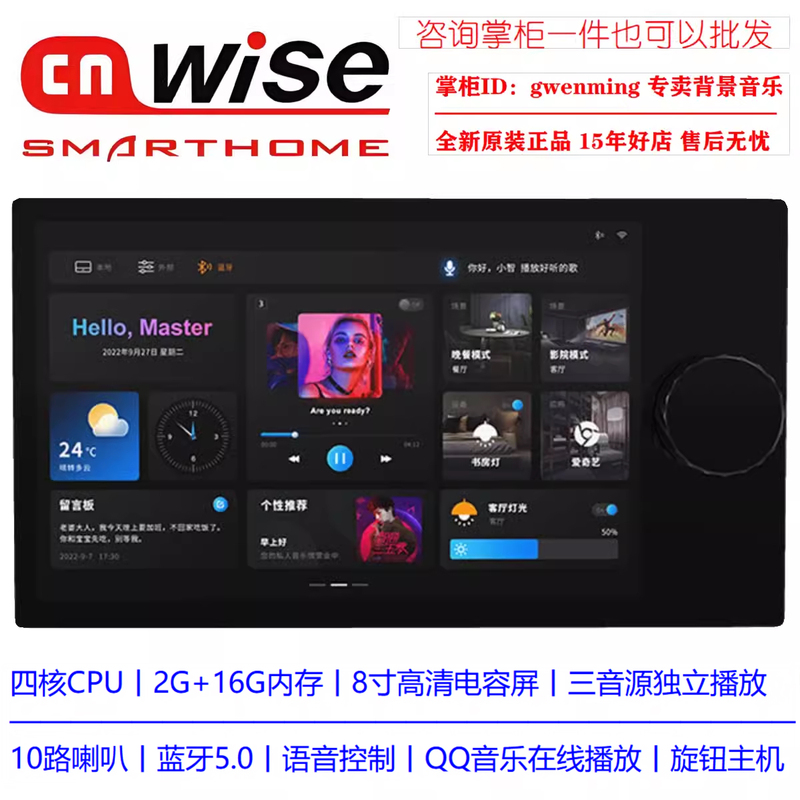 Walson Maxpad8 Smart Home Background Music System Independent Three-Zone Control Amplifier Ceiling Speakers