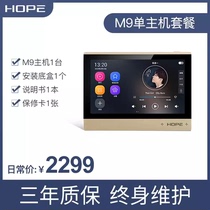 Longing M9 Home Background Music Host System Suit Embedded Ceiling Sound Saspiration Top Horn Smart Home