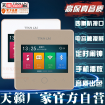 Teana TL86HW home background music system set controller power amplifier host embedded audio smart home