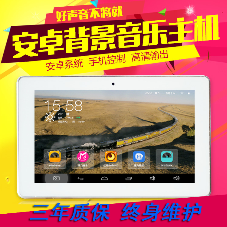 Smart Home 5 Inch WiFi Home Background Music System Suit Embedded Wireless Power Amplifier Controller Host-Taobao