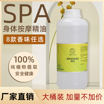 泰国进口复方舒缓玫瑰薰衣草SPA按摩精油美容院装推背刮痧1000ml