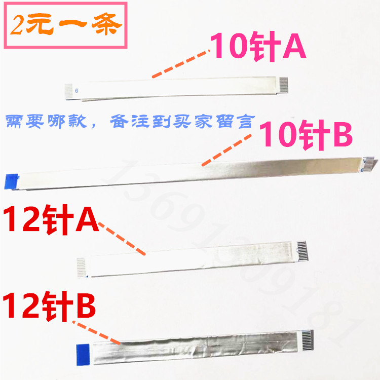 Huawei ASUS Acer Raytheon Samsung HP Universal Hard Disk Retrofit Cable 10-pin A 10-pin B 12-pin A B