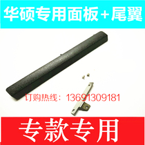 Asus X555 5600 W519L VM590L VM510 E1-470 notebook drive bezel