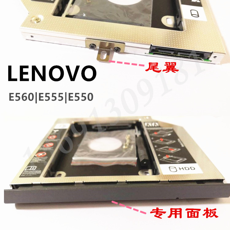 Apply Lenovo E555 E555 E550c E550 E565 E565 CD driver bits hard disc rack panel