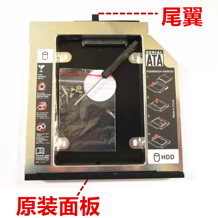 Suitable for ThinkPad T430 T420 W520 W510 R400 optical drive hard drive thick bracket
