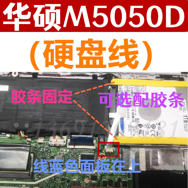 Apply Watson ASUS M5050 V4000F V4000F V5000F V5000d V5000d pen electric hard disc line