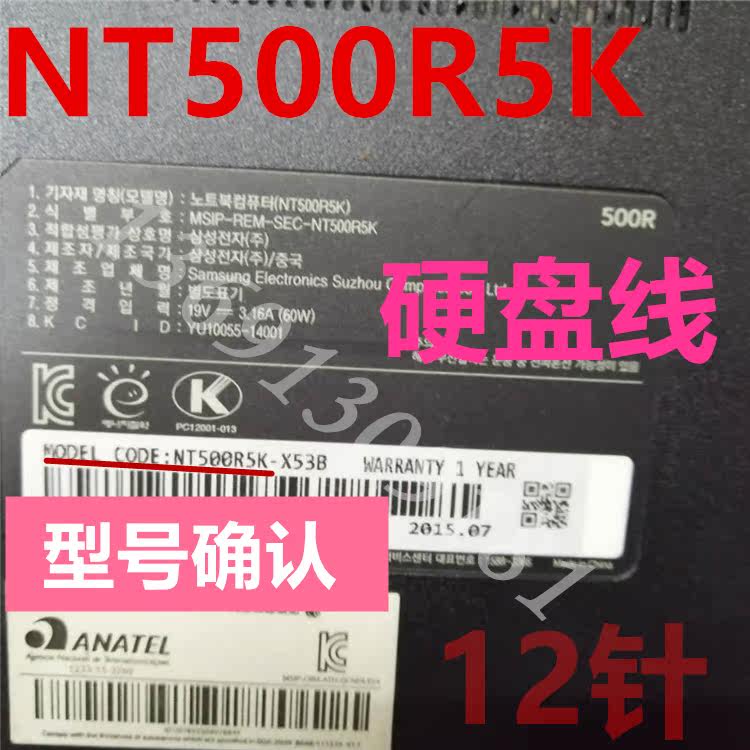 Suitable for Samsung NT500R5k hard disc line solid disc machinery 2 5 inch disc retrofitted flat cable with connector