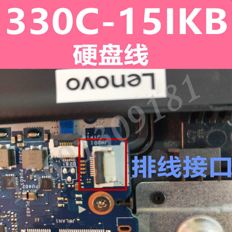 Suitable for Lenovo Lenovo Ideapad 330C-15ikb Hard Disc Line Mechanical Disc Solid Disc 2 5 inches