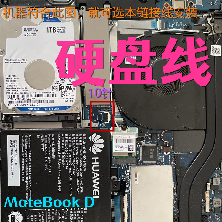 Suitable for Hawei Huawei Matebook D hard drive line for spare wiring 10 needles Machine compliance