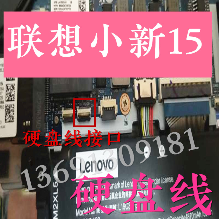 Applicable lenovo small new 15 hard disk cable mechanical disk solid state disk installation modified cable with interface