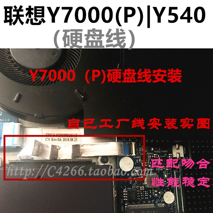 Lenovo Y7000P Y540 Y545 hard disk interface cable mechanical disk modified cable transfer built-in cable