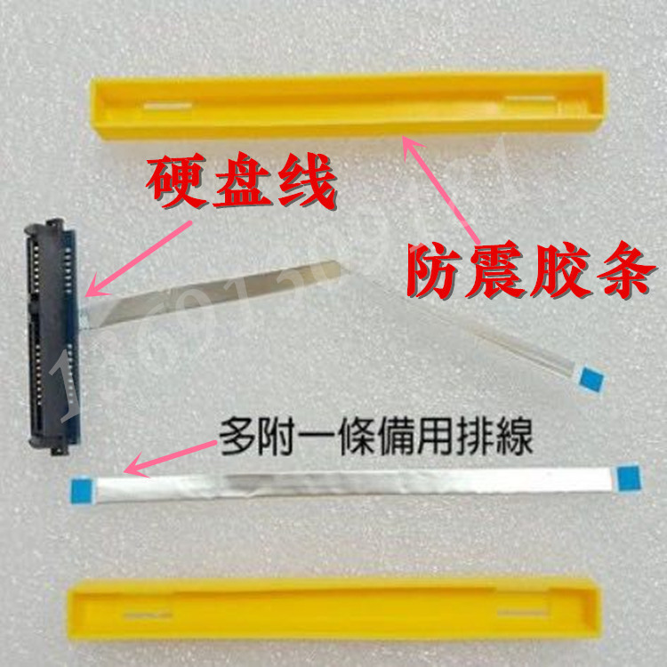 Inclusive p 15s-du1005tu's second hard disc flat cable mechanical disc modified hard disc line with 8 needles