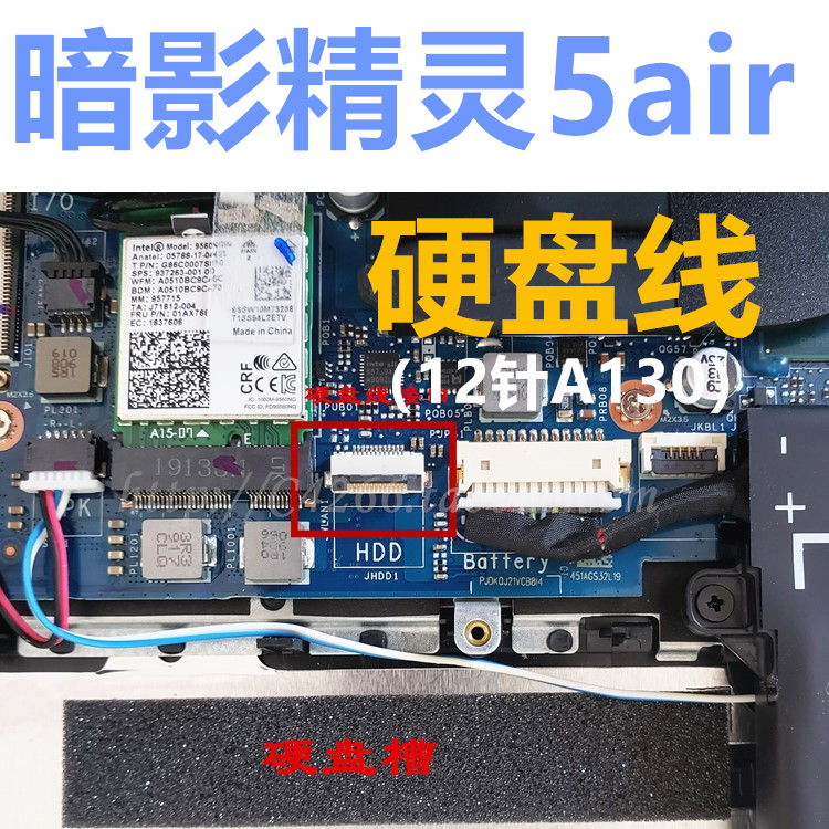 Suitable for HP hp shadow wizard 5air hard disk line solid state disk mechanical disk modified cable 12-pin A