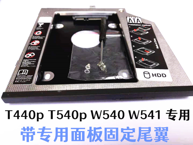 Apply ThinkPad T440p T540p W540 W541 W541 CD driver bit shelf with panel tail