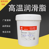 Red Star Jieling extreme pressure lithium complex grease No 2 No 3 run grease Roll bearing grease