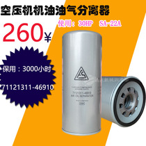 General air compressor oil 2605271160 Oil 2903775300 Oil separator 71121311-46910