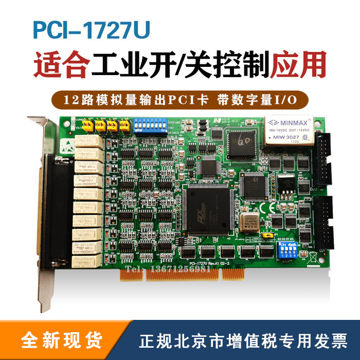 PCI1727U14-bit serial port 12-way analog output with digital IO card brand new