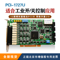 PCI1727U14-bit serial port 12-way analog quantity output with digital quantity IO card brand new
