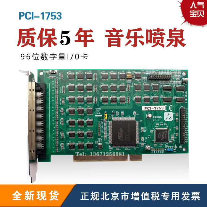 New PCI175396 192 Number of Digital I 0 Card Quality 2 years available with debit and technical support
