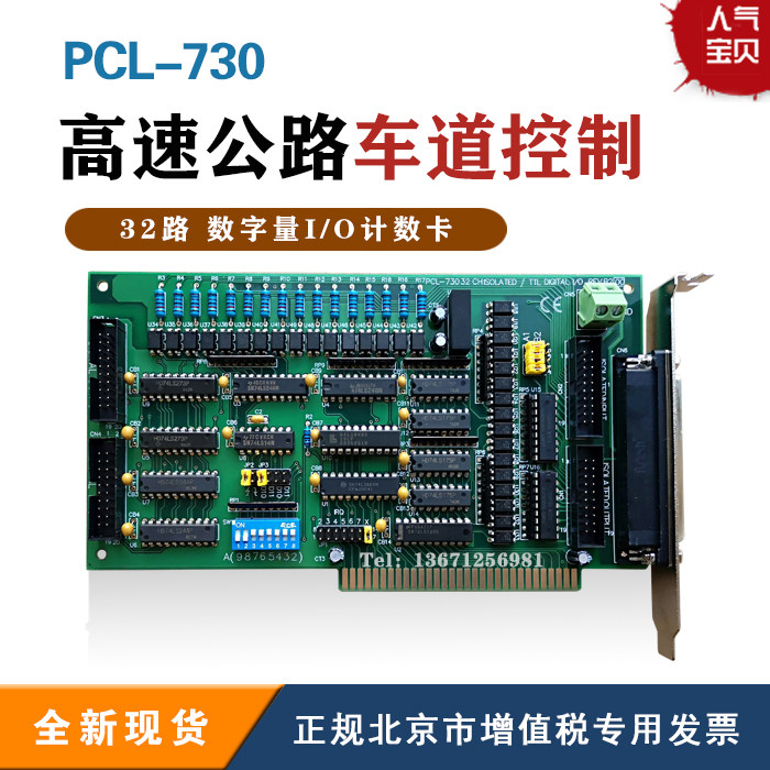 Advantech PCL73032 isolated digital input and output card new original national warranty for 2 years