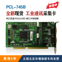 New PCL745B industrial communication acquisition card two RS-422 485 serial ports instead of PCI1602A