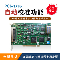 New Advantech PCI1716 16-channel 250KS S high-resolution multi-function acquisition card original